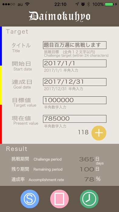 題目表 screenshot1