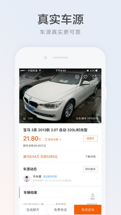 优信二手车-二手车买卖交易平台 screenshot 4