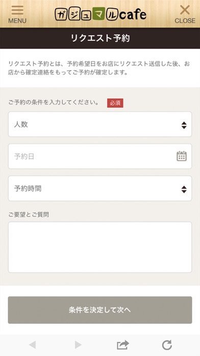 大治町のガジュマルcafe 公式アプリ screenshot 3