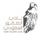 The official and free application of Saudi Falcons Club