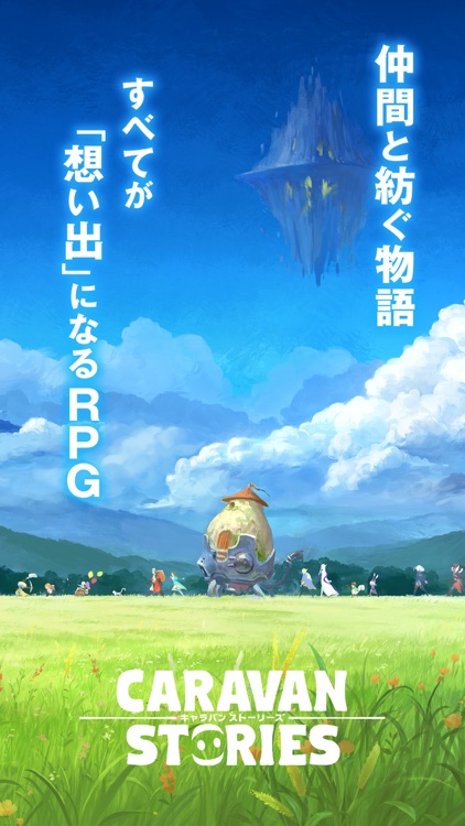 キャラバンストーリーズ screenshot-0