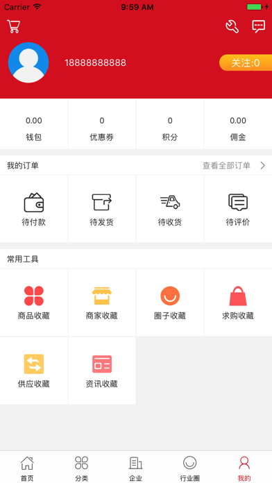 中国管道商务网 screenshot 4