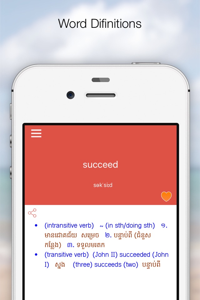 English Khmer Dictionary screenshot 2