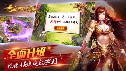 奇迹荣耀归来 - 帝国格斗游戏 screenshot 3