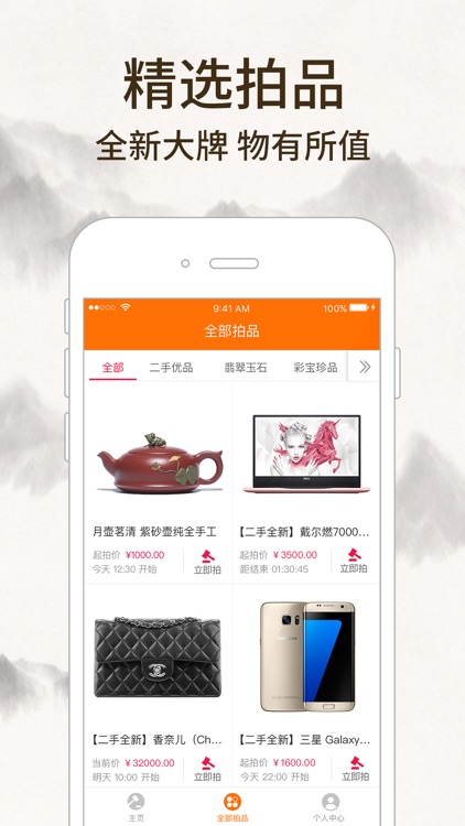 惠拍优品