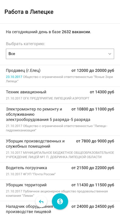 ЛИПЕЦК+ screenshot 3