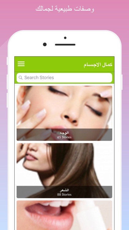 وصفات طبيعية لجمالك‎