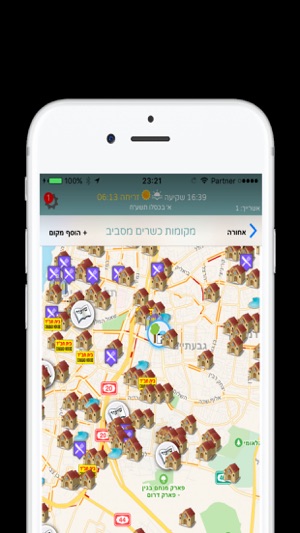 (מי לה' אלי (רשת חברתית(圖4)-速報App