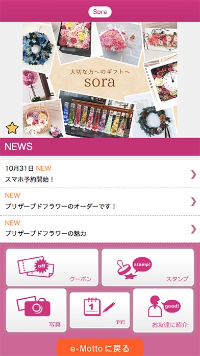 sora　公式アプリ screenshot 2