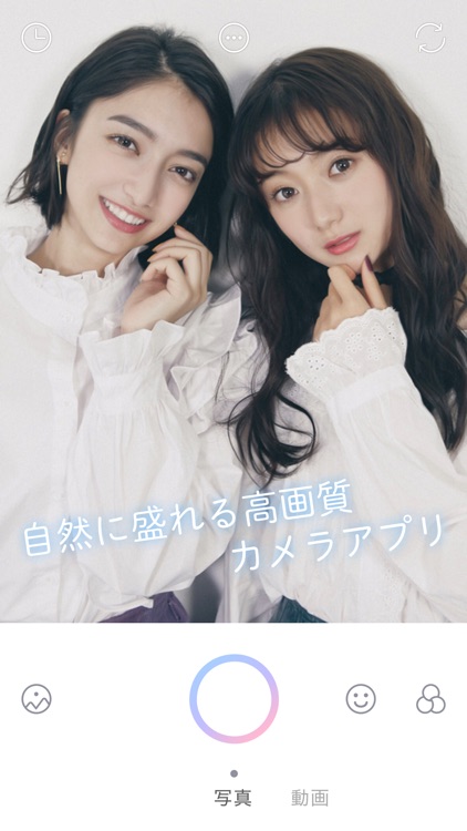 moru-自然に盛れる!フリューの高画質カメラ