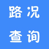车风迷-全国高速路况和限行查询 pour PC