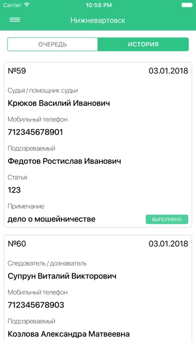 Дежурный адвокат screenshot 4