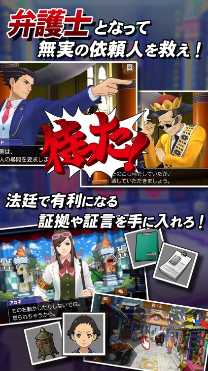 逆転裁判6