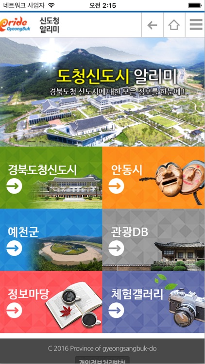 신도청알리미