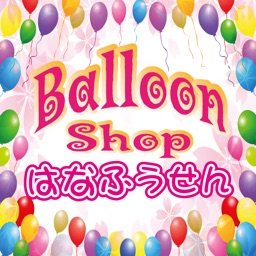 Baloon Shop はなふうせん