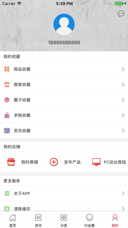 中国丝绸行业门户 screenshot-4