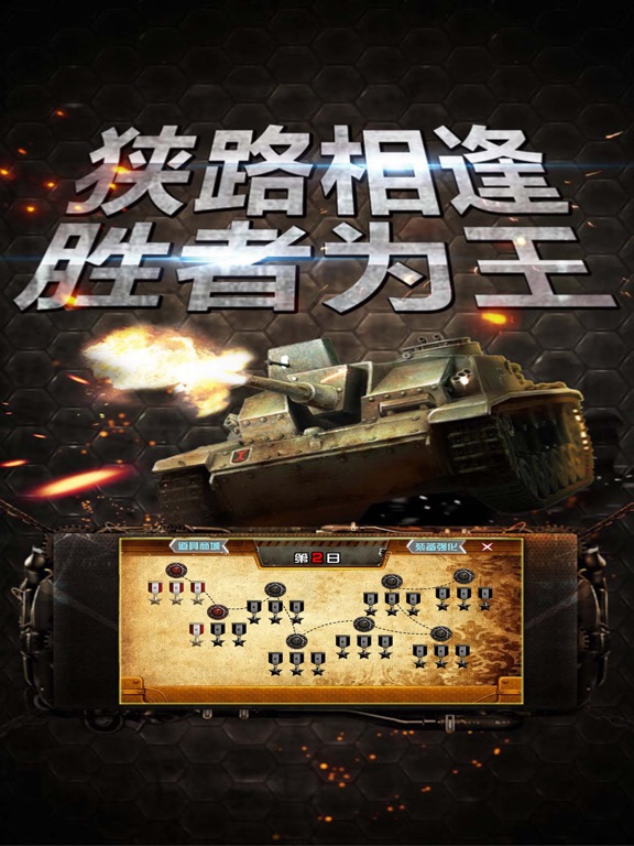 3D Tank Wars-Empire World fun games screenshot 2