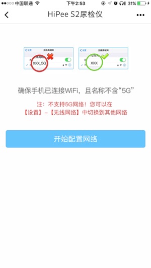 HiPee联网助手(圖4)-速報App