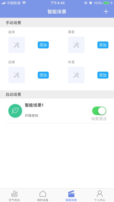 纳风O-Air screenshot 4