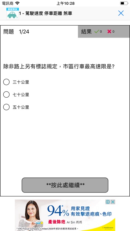 香港車牌筆試