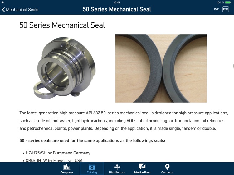 TREM Engineering Catalog screenshot-3