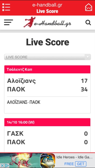 e-handball.gr screenshot 3