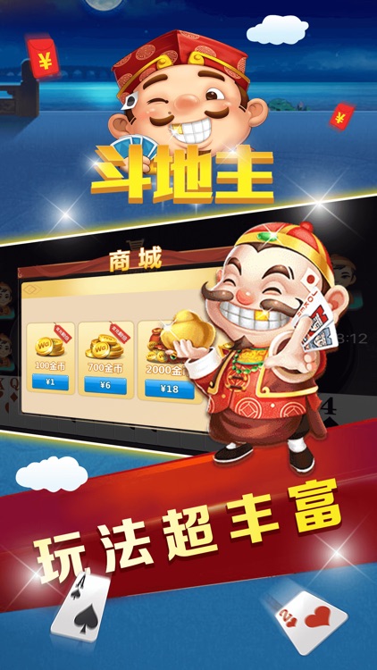 单机斗地主大厅-斗地主单机版
