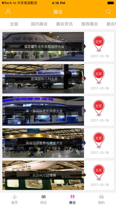 中国劳务服务平台网 screenshot 2