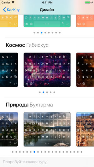 KazKey - казахская клавиатура(圖4)-速報App