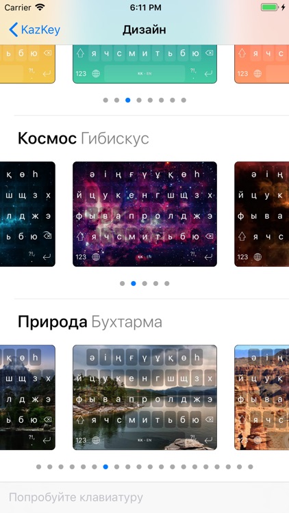 KazKey - best Kazakh keyboard screenshot-3