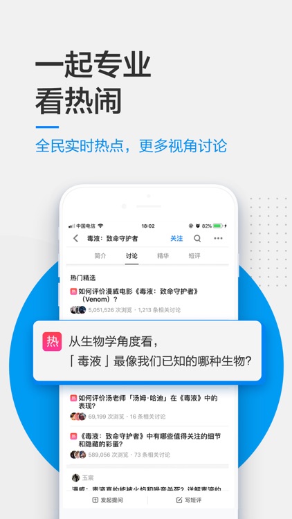 知乎 - 有问题,上知乎
