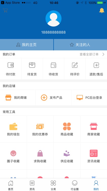 中国锯业机械交易平台 screenshot-4