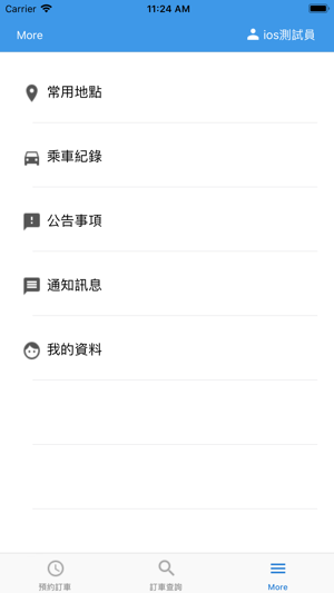 TVBS 採訪車(圖3)-速報App