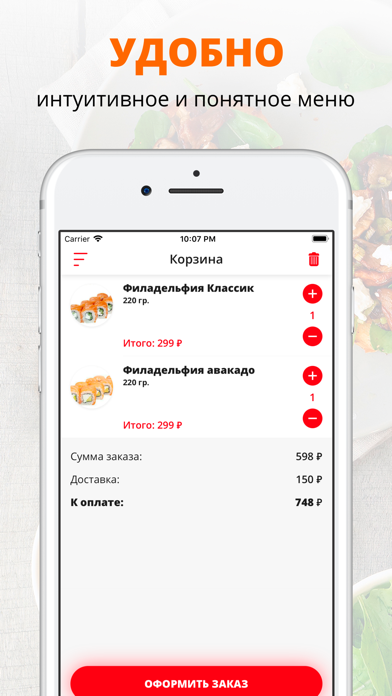 Sushi Kim | Калининград screenshot 2