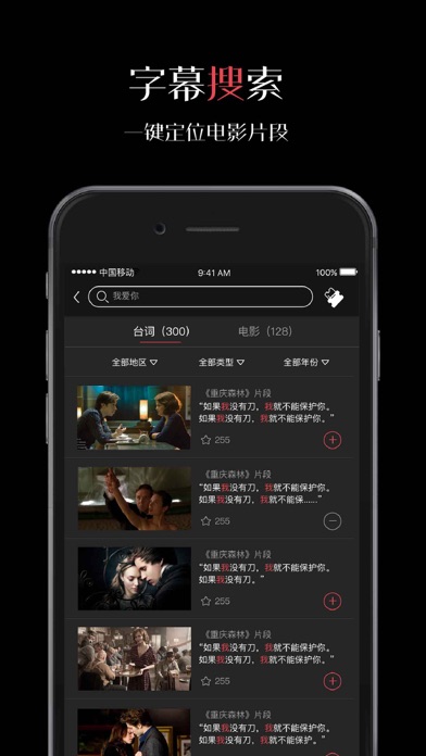 微录客 - 电影搜索剪辑神器 screenshot 4