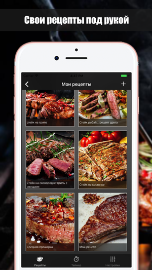 Steak Club - лучшие рецепты от шефа(圖4)-速報App