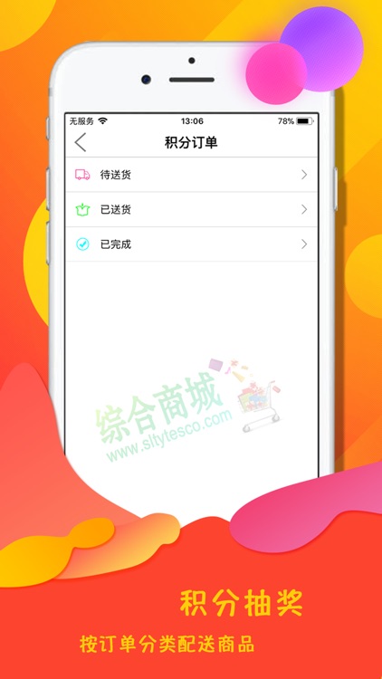 业务员端 screenshot-3