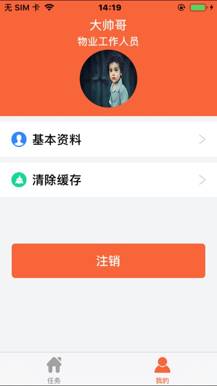 弘管家 screenshot-4