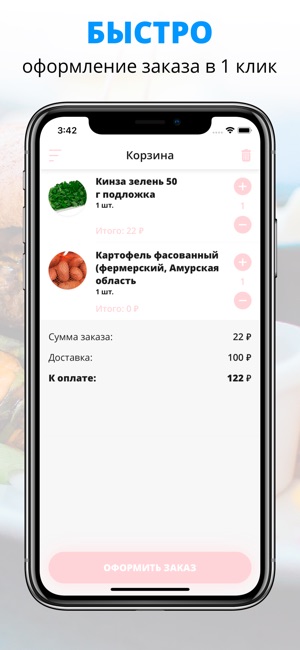 WINGS | Хабаровск(圖3)-速報App