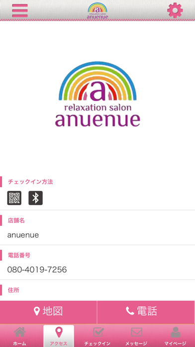 anuenue ｱﾇｴﾇｴ screenshot 4