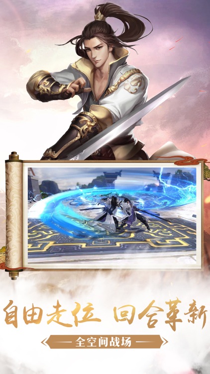 天仙诀-一场修仙一场梦