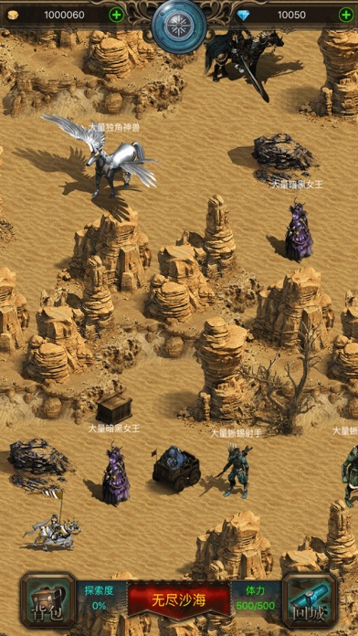 冒险吧英雄：迷雾探险式单机游戏 screenshot 3
