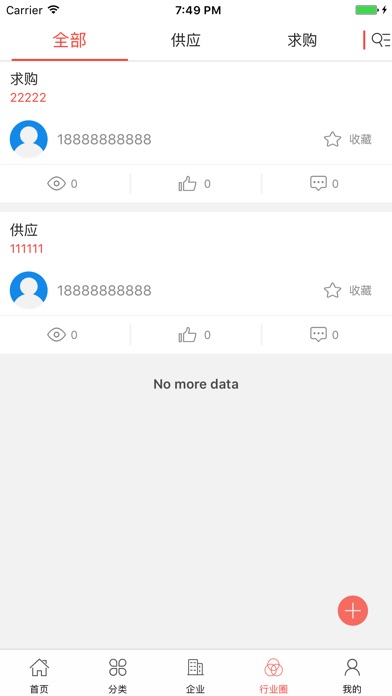 中国河豚网 screenshot 4