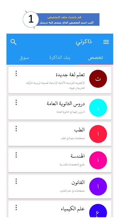 My-Memory - ذاكرتي