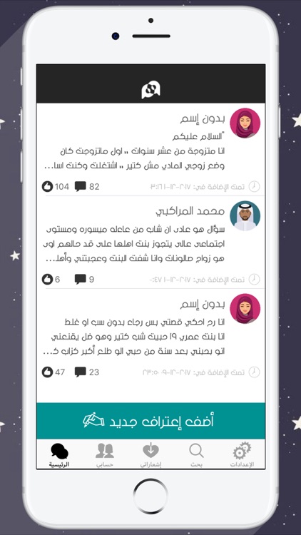 إعترافات - فضفض بخصوصية وحرية