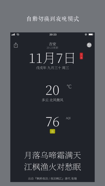 诗雨 screenshot-4