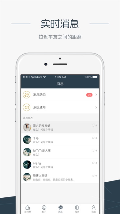 座驾排行 screenshot 4