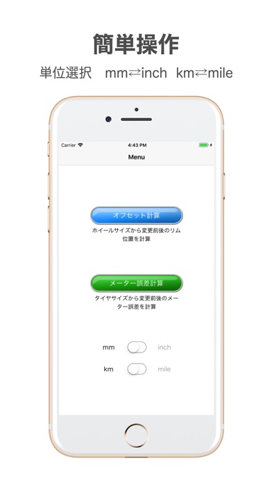 TireCalculator オフセット&... screenshot1