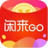 闲来GO