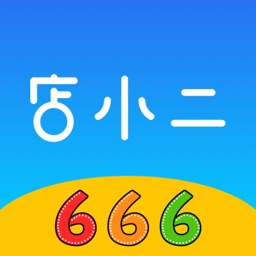 店小二666